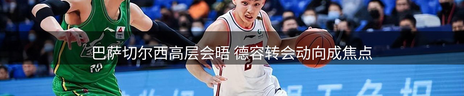 新闻导读