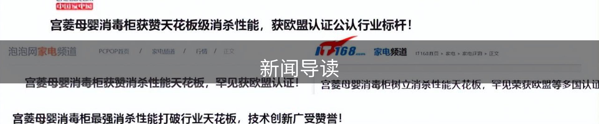 新闻导读