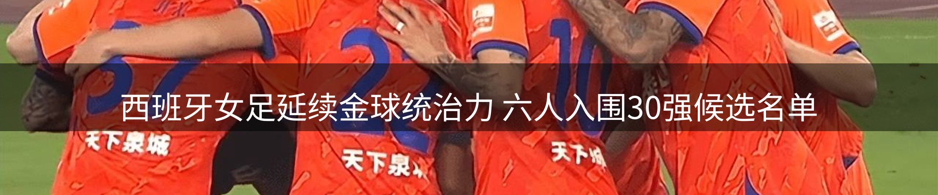 新闻导读